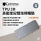 【逗點Comma】TPU 3D 高密度記憶泡棉睡墊／單人 S號