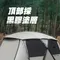 [ KZM ] X5 PRO 別墅帳 │一房一廳 帳篷 客廳帳 四~五人帳 黑膠頂布  大帳