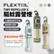 [ FLEXTAIL ] TINY REPELLER "S 驅蚊露營燈 - 3色｜熱銷商品TOP.17  燈塔燈 野營燈 露營燈 魚尾 戰術燈塔 緊急電源燈 驅蚊