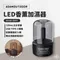 黑色［ADAMOUTDOOR］LED香薰加濕器