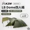 [ KZM ] LB Dome四人帳｜K221T3T07 LADYBUG DOME TENT