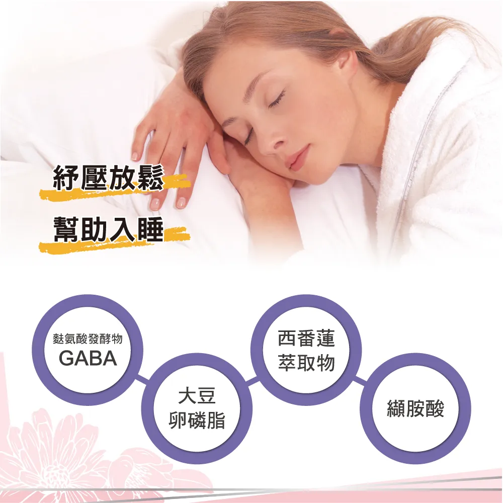 綠恩舒眠碇EX版