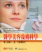 醫學美容皮膚科學:素人到達人,這一本通通都有(Cosmetic Dermatology: Principles and Practice 2/e)