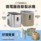 [ SANSUI 山水 ] NEW新款製冰機-不鏽鋼色 沙漠色│ 兩色 SI-M6D SI-Q5S 熱銷商品 冰箱 製冰盒 冰塊  下單送好禮