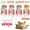 【單包】日本 AIXIA 愛喜雅 妙喵軟包系列 60g/包 貓餐包 多種口味可選