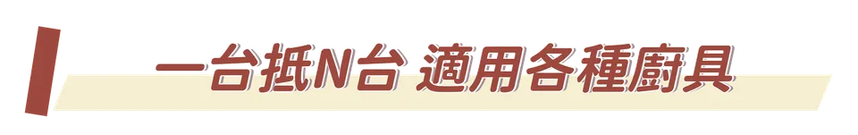 日本雙口免安裝IH電磁爐