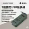 綠色【ADAMOUTDOOR】3座擴充USB延長線 ADPW-CE232U11(G)