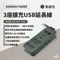 軍綠［ADAMOUTDOOR］3座擴充USB延長線 ADPW-CE232U11(G)