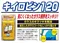 【缺貨】PROSTAFF 0002皇瓶玻璃油膜清潔劑