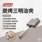 [ Coleman ] 炭烤三明治夾｜吐司烤盤 露營下午茶 露營早餐 三明治烤盤 CM-9435