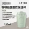 【SADOMAIN仙德曼】316不鏽鋼咖啡莊園直飲保溫杯250ml LL252