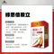 綠恩倍股立