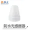 【鹿屋燈飾】舞光 防水光感應器RP-LS1024-7A