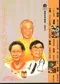 (特價優惠-有黃斑可接受再購買-恕不退換)中老年人的保健-4