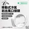 [ JUZCOOL 艾比酷  ]  移動式冷氣前出風口接頭｜ JUZ-400 移動式冷氣專用 移動式冷氣配件 露營空調配件