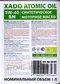 【缺貨】XADO EXTRA DRIVE 5W40 合成機油 1L #03484