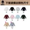 Top Hoodie 內刷毛大學T