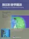 腹部影像學圖譜(Teaching Atlas of Abdominal Imaging)