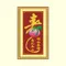 蟠桃賀壽