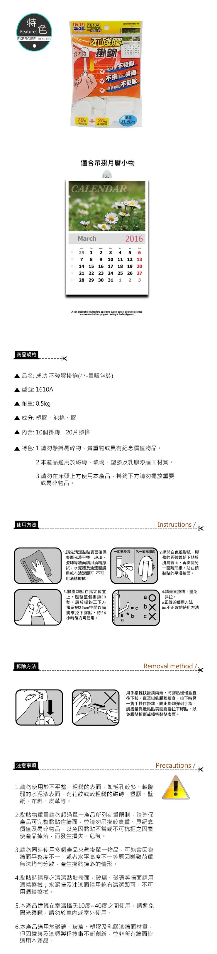 成功 不殘膠掛鉤(小)(量販包裝)