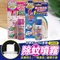 日本Kincho金雞除蚊噴霧 {200日}