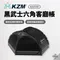 [ KZM OUTDOOR ] 黑武士六角客廳帳｜四人帳 客廳帳 黑帳 球型帳 黑化風格 球帳 FINAL SALE