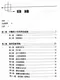 常見小兒疾病的中醫治療