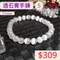 🌸貞緣水晶飾品🌸AW001-透石膏手鍊7+mm