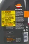 【缺貨】REPSOL CARTAGO 75W90 齒輪油 公司貨