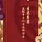 情境佈置：吉祥如意長相伴生日情境背板套組[DB1500034]