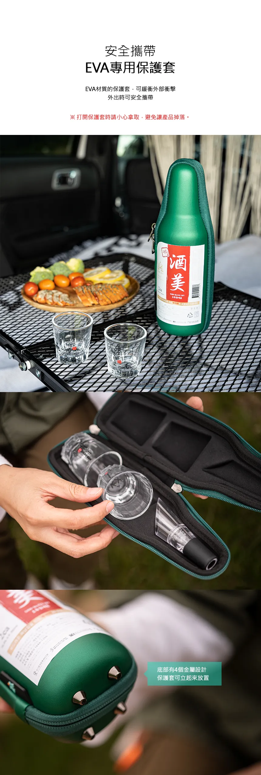 KZM 燒酒杯注酒器套組含保護套