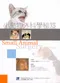 (有黃斑可接受再購買-恕不退換小動物外科學秘笈 (Small Animal Surgery Secrets)
