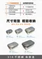 【組合促銷優惠】316不鏽鋼環保餐盒 ( 5件組 )