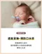 極親柔全矽膠安撫奶嘴(附收納盒)