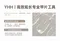 櫻禾 全貼建構甲片