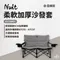 亞麻灰［NUIT努特］柔軟加厚沙發套｜NTC95BGY