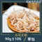 赤尾星蝦(90g±10% /包)【北海漁鋪】