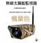 【太陽能攝影機】夜視燈 槍型監視器 免充電 防水 1080p 手機APP 監控 語音通話 紅外線 SC310