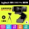 【羅技 Logitech】C922 PRO 高清網路攝影機(內附腳架) 實況主 Youtuber Webcam 視訊會議 直播 麥克風