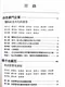 山城杏話-醫學生談醫學倫理