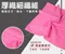 蝌蚪布 打蠟超厚下蠟布／質地超細纖維布 1000GSM