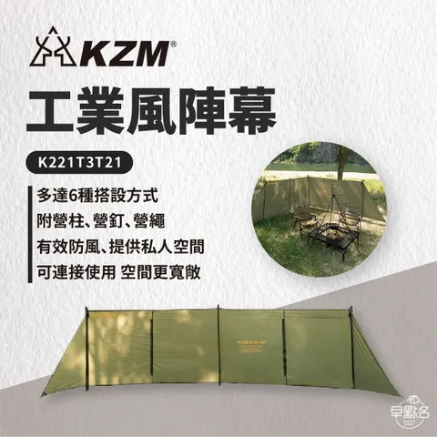 KZM ] 工業風陣幕｜K221T3T21