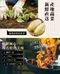 角螺燜白菜