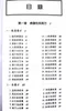 新編外科驗方薈萃