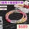 🌸貞緣水晶飾品🌸AS012碧璽-3圈馬卡龍碧璽手鍊/項鍊4+mm
