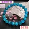 🌸貞緣水晶飾品🌸AB007藍鋰輝手鍊9+mm/10+mm