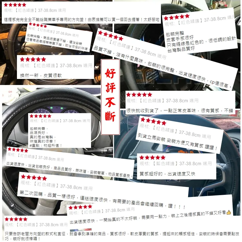 台灣製造 方向盤皮套 卡夢紋 縫線紋 方向盤套汽車方向盤套方向盤皮套