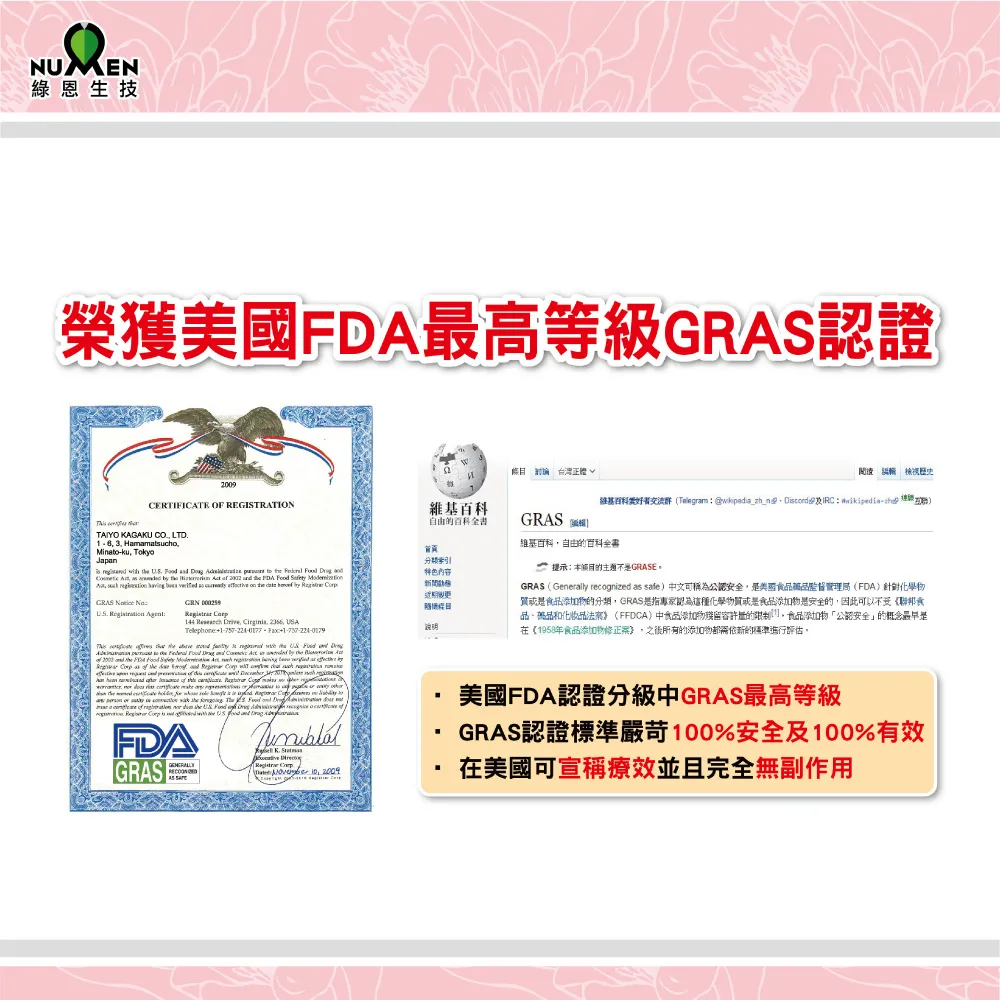 綠恩 美妍錠