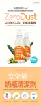 Zero Dust 奶瓶&蔬果清潔劑400ml