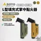 [ SOTO ] 限量色 L型填充式掌中點火器 ST-486AG ST-486CT 打火機 抗風性